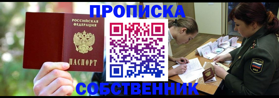 пропишу в квартире в Кукморе