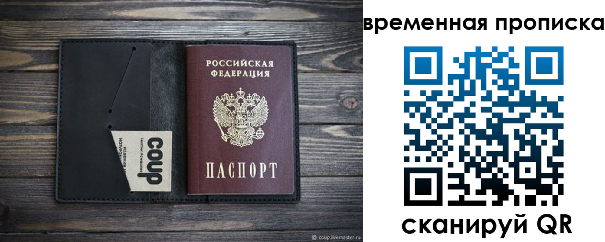 временная регистрация купить в Кукморе