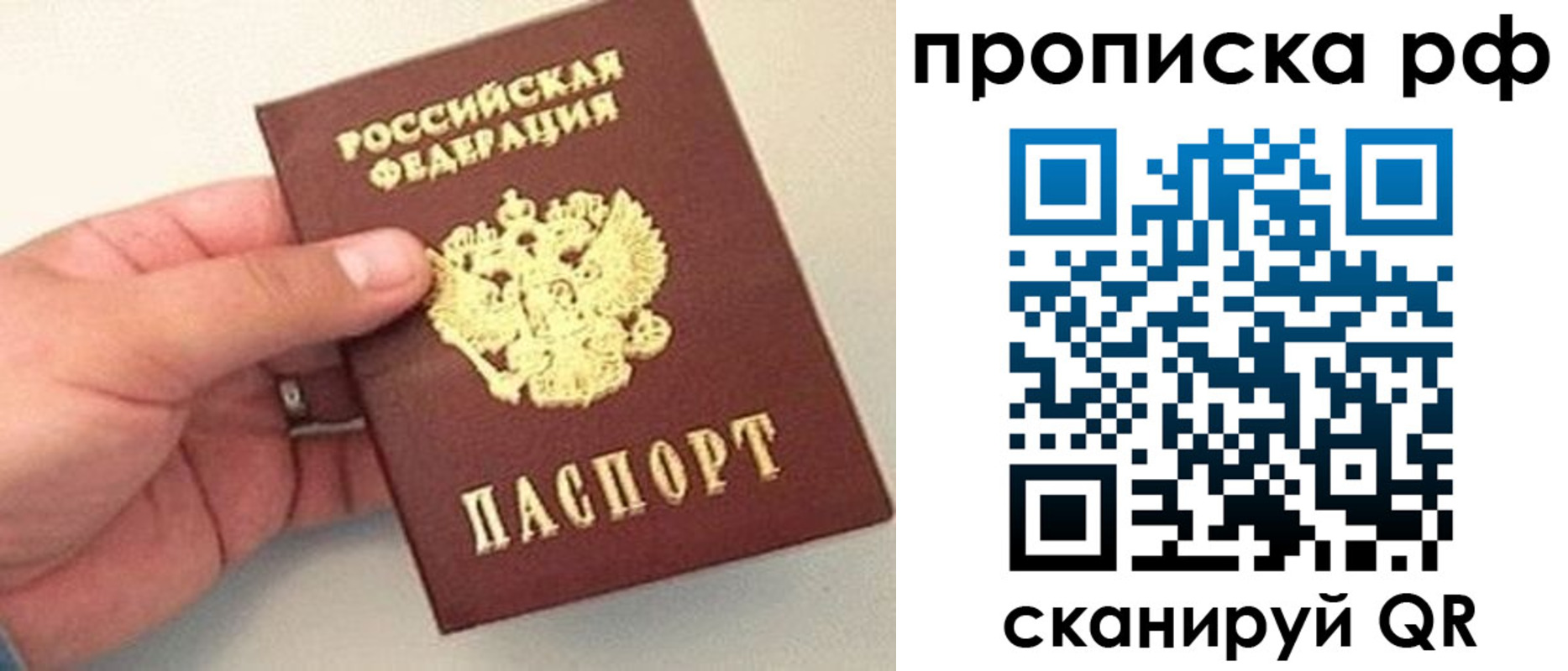 временная регистрация для всех в Кукморе