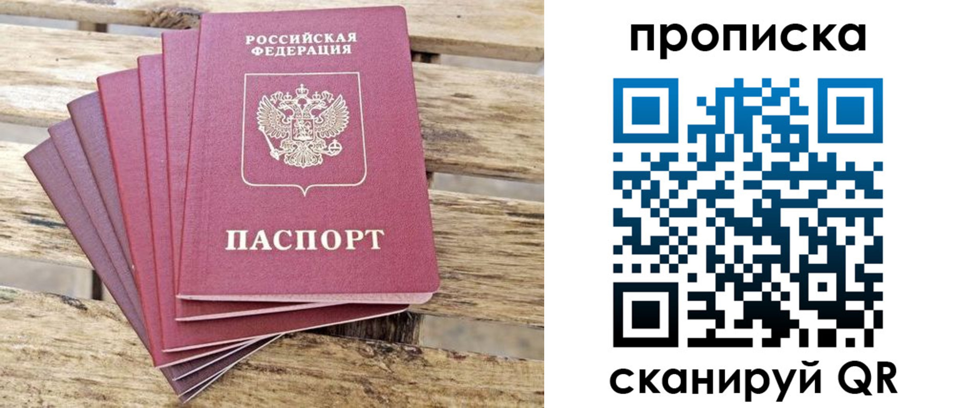 временная регистрация купить в Кукморе