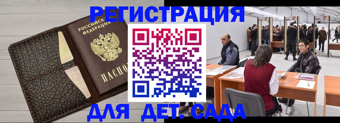 временная регистрация для всех в Кукморе