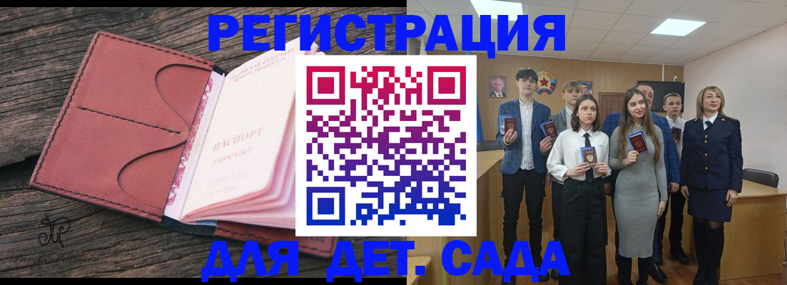 прописка 2025 в Кукморе