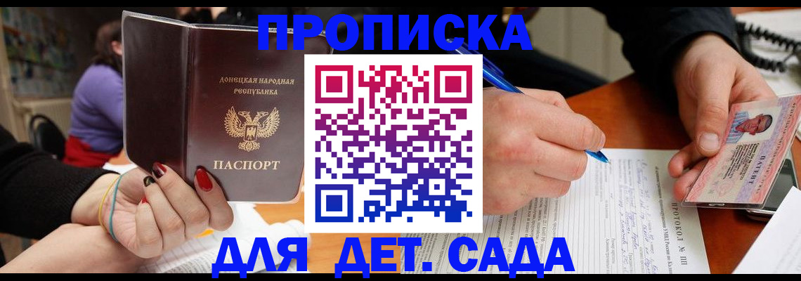прописка от собственника в Кукморе