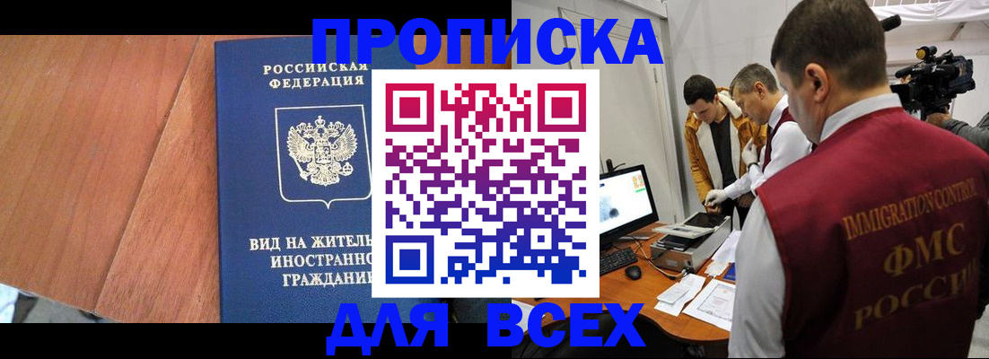 временная регистрация недорого в Кукморе