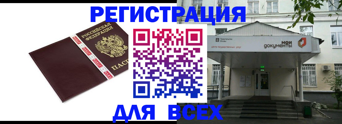 купить прописку в Кукморе