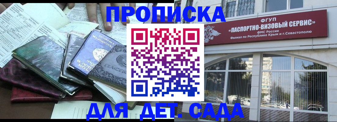 прописка в Кукморе
