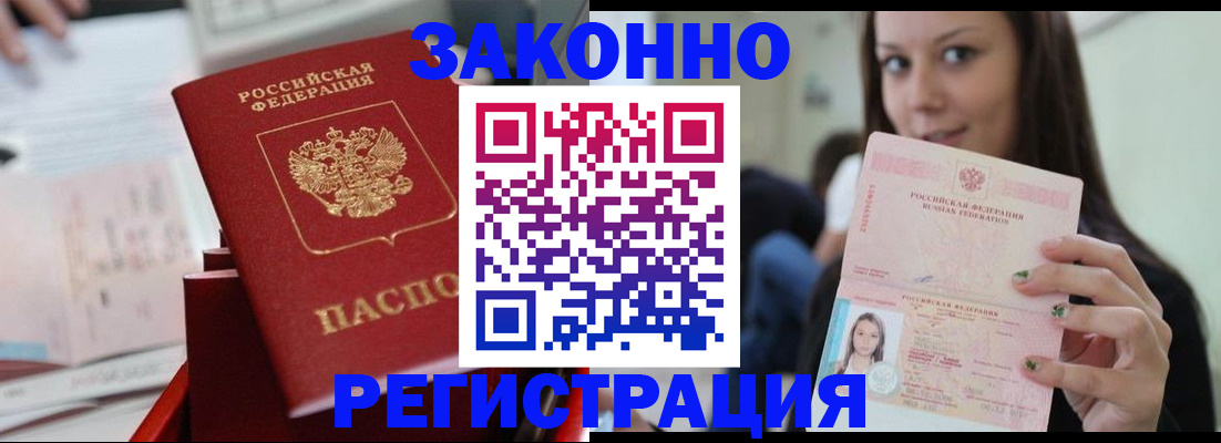 прописка иностранных граждан в Кукморе