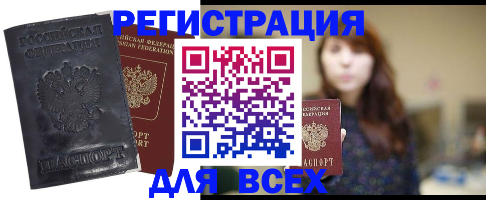 прописка поиск в Кукморе