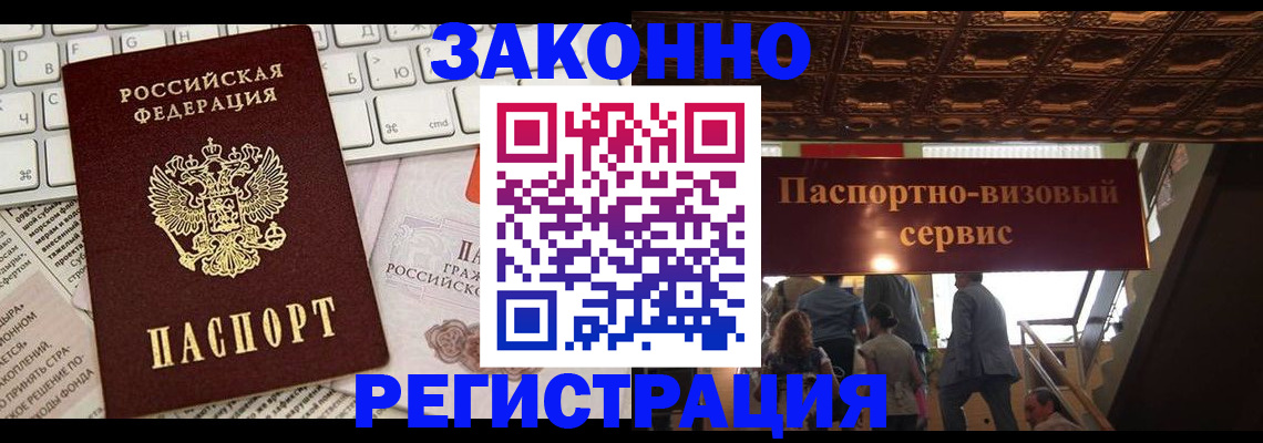 прописка для работы в Кукморе