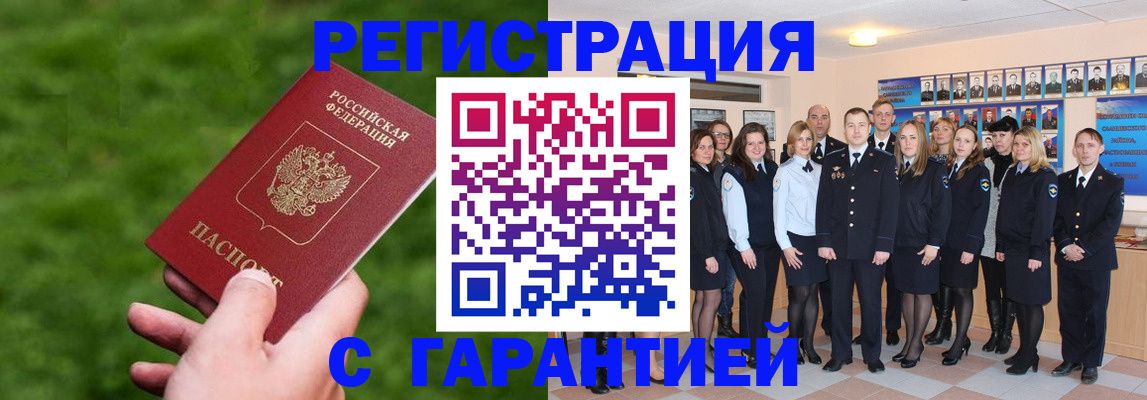 прописка для школы в Кукморе