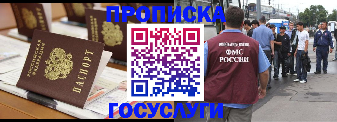 прописка для работы в Кукморе