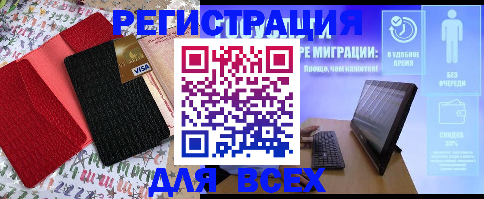регистрация для дет. сада в Кукморе